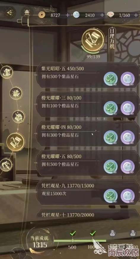 如鸢全密探技能优化：精准星石搭配策略与实战效果详解