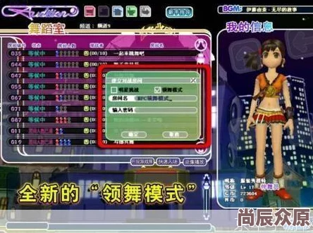 劲舞团手游高阶攻略：全面掌握获取高技术得分的必备技巧介绍