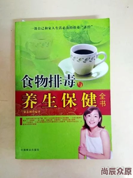 老徐帮小雅排毒，奇迹般的疗愈之旅引发众人关注，健康重获新生！