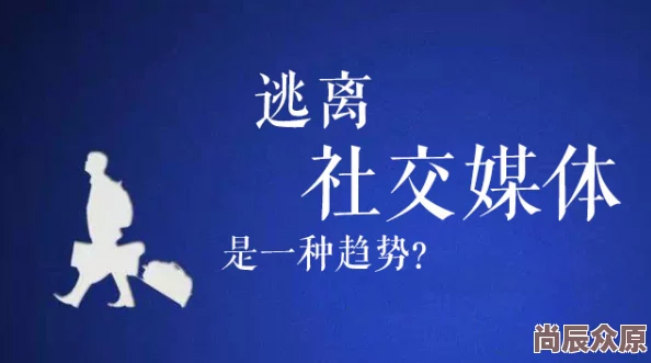 舔舔下面：最新动态揭示了这一现象在社交媒体上的流行趋势及其对年轻人的影响