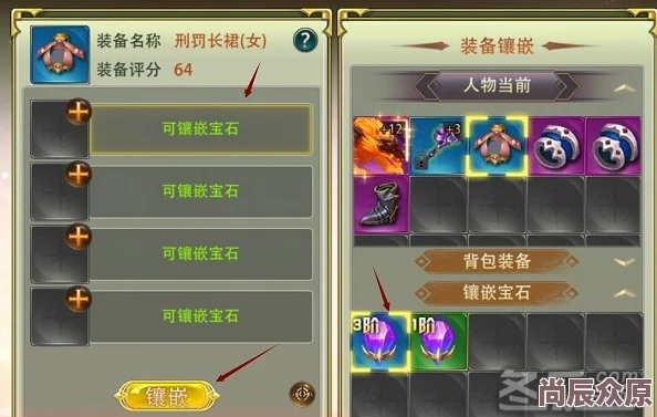 驭龙骑士团宝石获取全攻略及详细镶嵌技巧指南