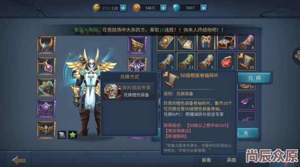 暗黑黎明2游戏攻略：深度解析装备合成材料的两种高效获得方法分享