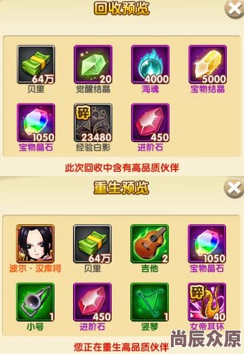 航海王强者之路：详细解析饰品升级经验消耗值攻略