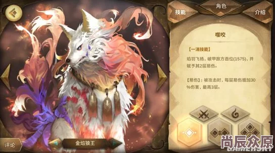 万象物语尼德阵容搭配攻略：人鱼与古鲁瓦德的优选策略