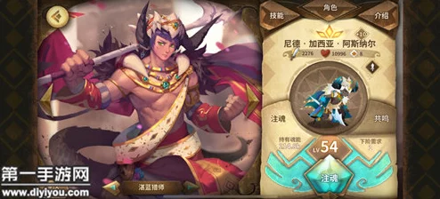 万象物语尼德阵容搭配攻略：人鱼与古鲁瓦德的优选策略