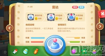 保卫萝卜3游戏攻略：揭秘糖果赛一次需消耗多少体力值详解